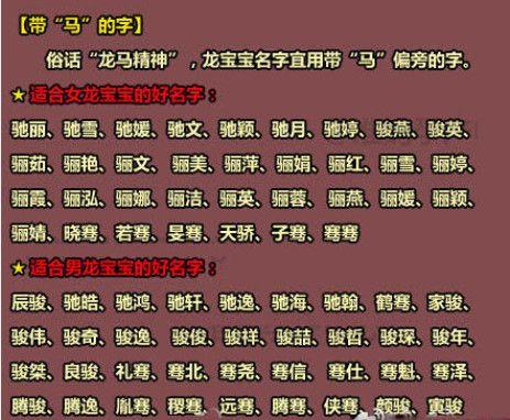 龙女宝宝起名 龙女宝宝免费取名